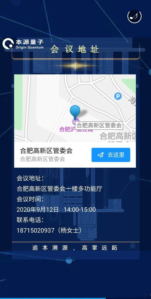 量子世界的邀請函 本源量子引領技術革命